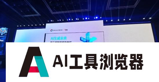 联想拯救者冠名2024第二届OPENAIGC开发者大赛，开启AI落地新纪元