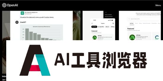 OpenAI2024头号重磅！GPT Store上线，企业客户新品也跟着来了