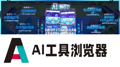 AI生活节，打开AIGC品牌营销共荣新代际！一场充满创新和变革的营销活动