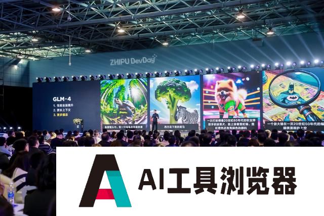 智谱 AI 推出新一代基座大模型 GLM-4，效能逼近 GPT-4，配多模态、长文本和智能体！