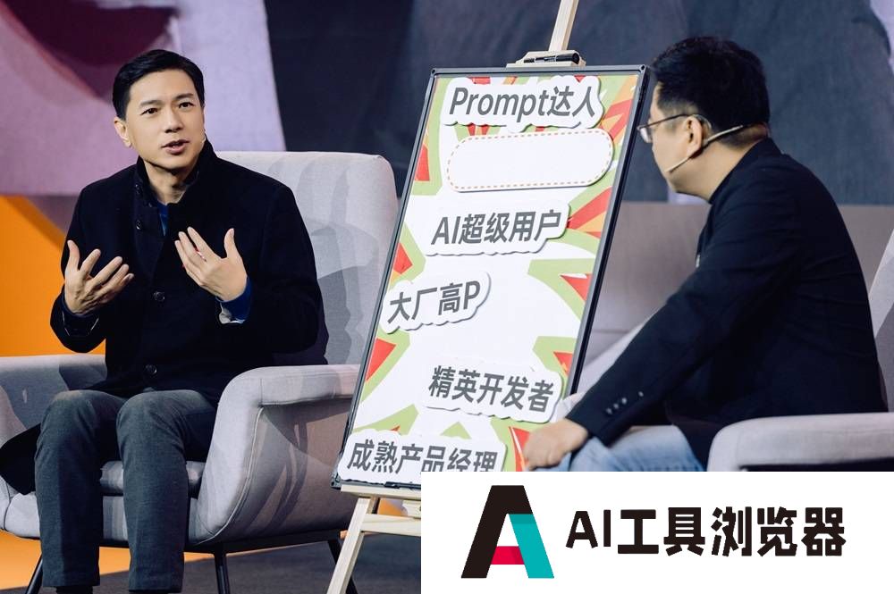 AIGC时代，李彦宏口中“卷对方向”指的是什么？别卷大模型，要卷AI工具