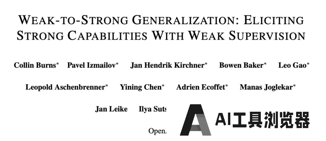 GPT-2能监督GPT-4，Ilya带头OpenAI超级对齐首篇论文来了：AI对齐AI取得实证结果