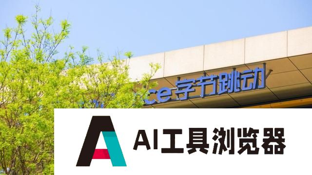 用GPT训练自家大模型账户遭OpenAI停用？字节：将全面检查确保合规