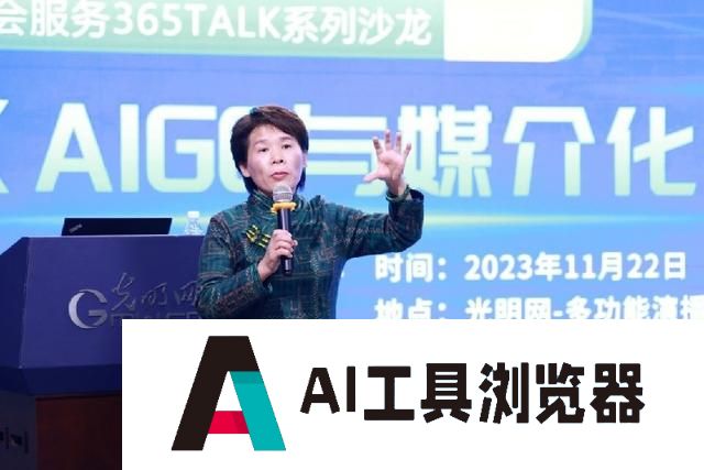 中国科协学会服务中心：AIGC与媒介治理—学会品牌沙龙在京举办