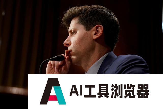 OpenAI CEO萨姆·奥特曼（Sam Altman）离开！全球重量级的AI（人工智能）创业公司突发人事地震。