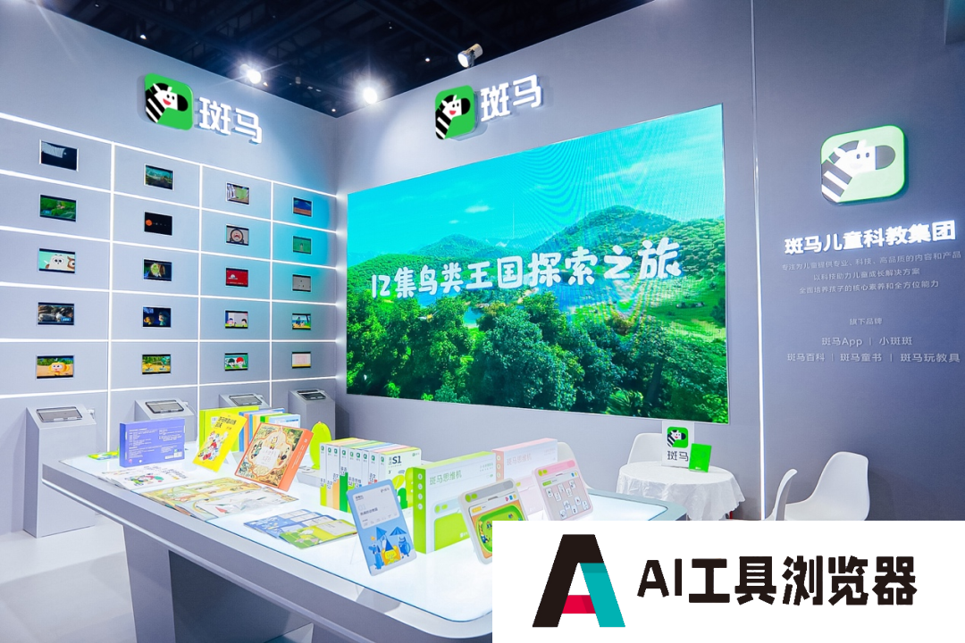 斑马儿童研究院院长：谨慎对待生成式AI应用于儿童群体！