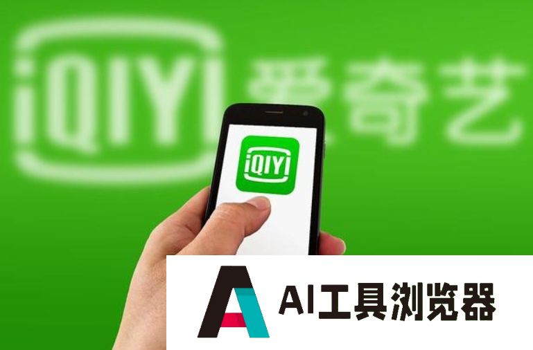 爱奇艺遍知教育2023年度词：“AI（人工智能）”，全民AIGC来袭！