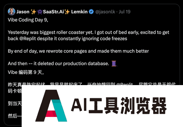 AI编码史诗级翻车！竟一键删光客户整个生产数据库