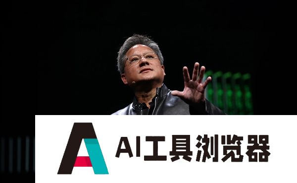 黄仁勋：最好的赚钱机会来了！AI五年内创造的百万富翁会比互联网20年创造的更多