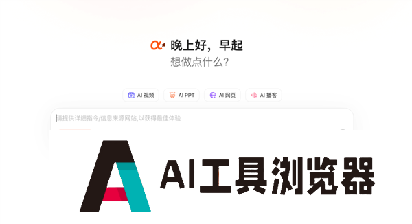 智谱今天给十四亿人发了台AI手机好用吗