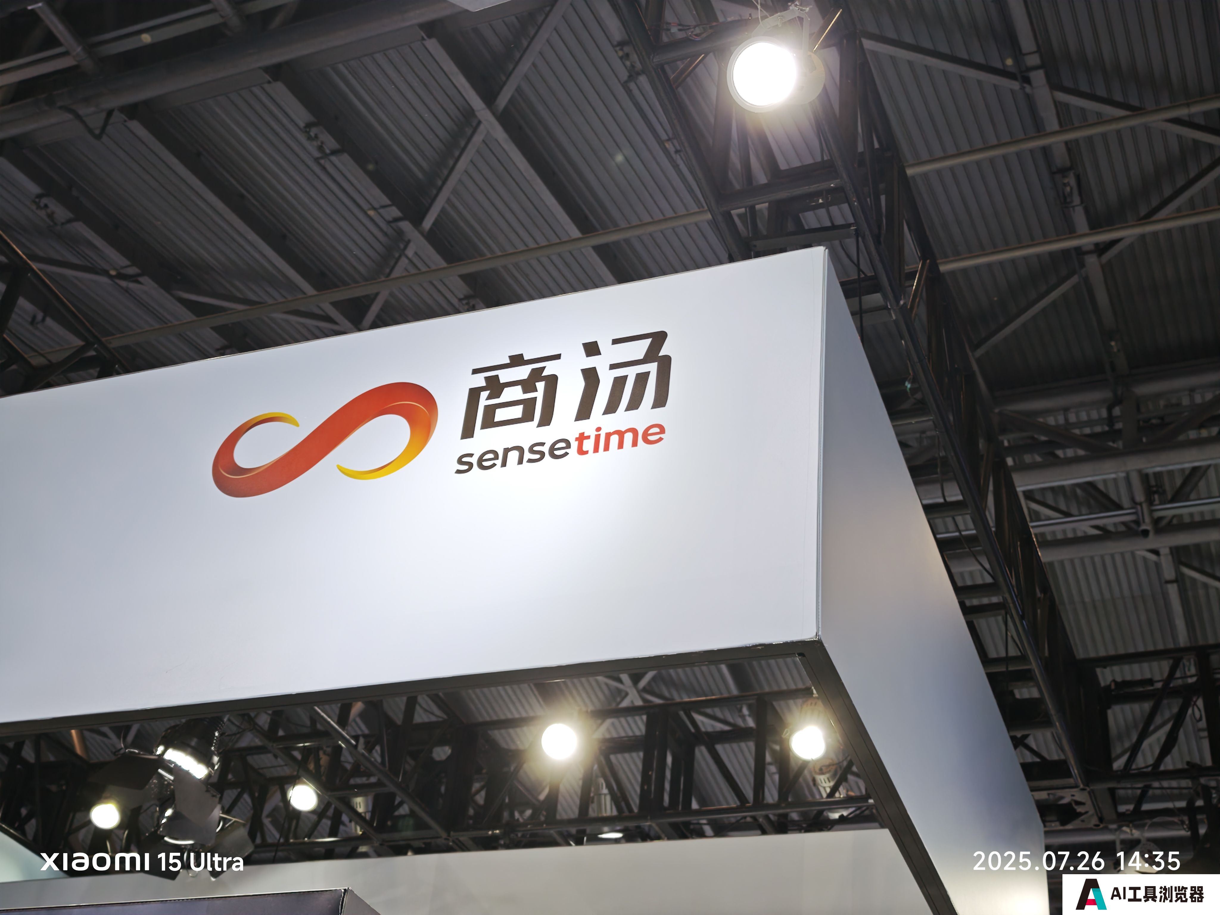 商汤上半年剥离部分汽车业务后亏损减至14.8亿元，CFO称X业务盈利期或需更长时间