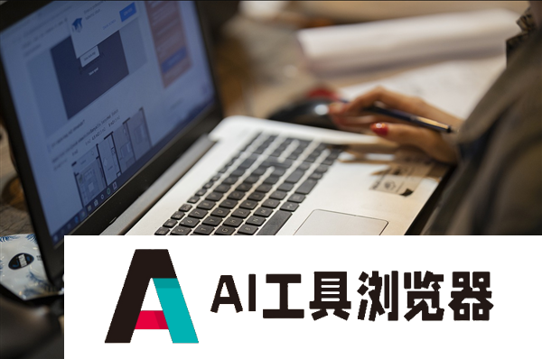 OpenAI杀入招聘市场:打造AI技能认证体系+人才对接平台