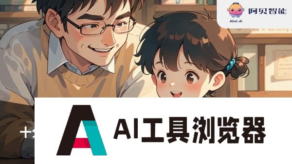 AI绘本创作工具推荐