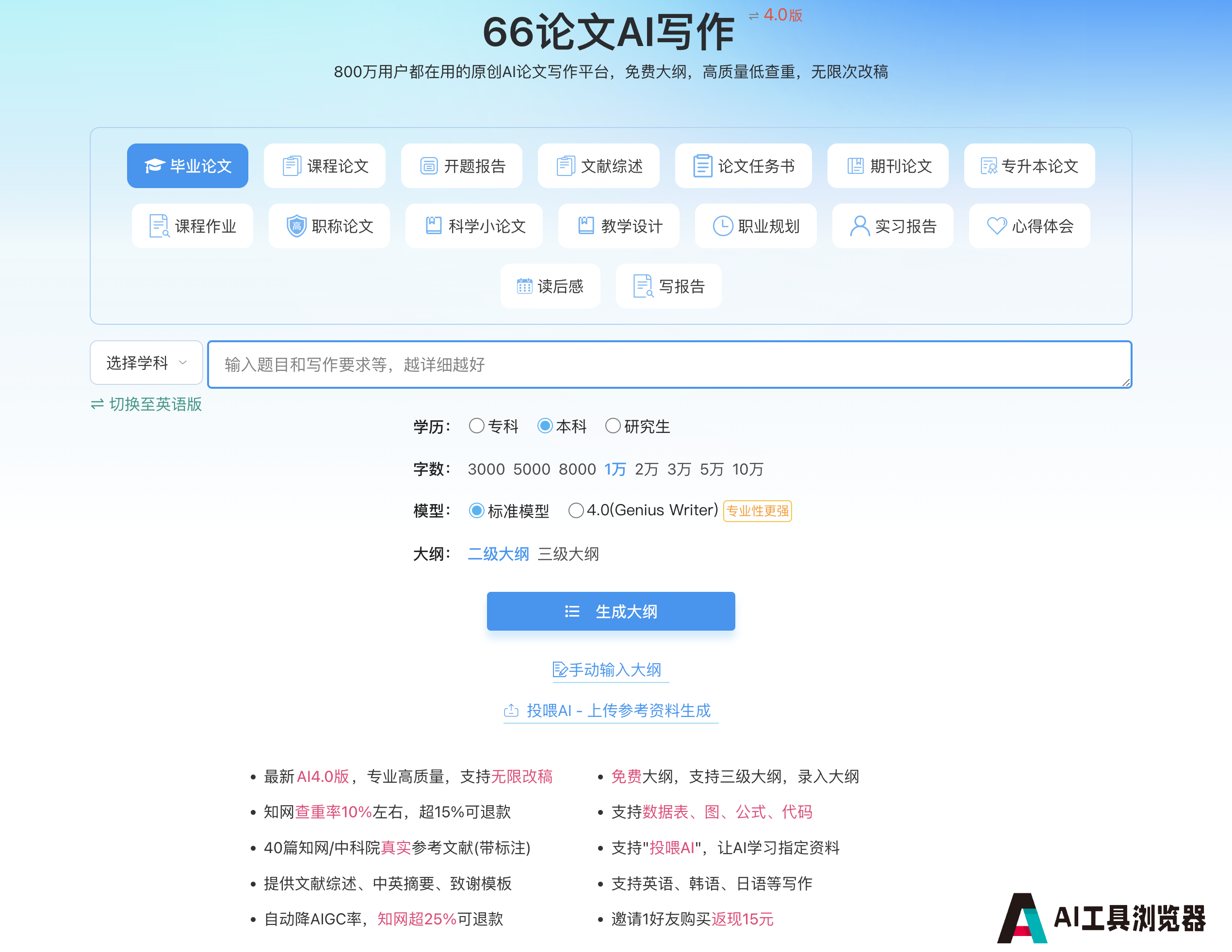AI论文-高质量论文写作