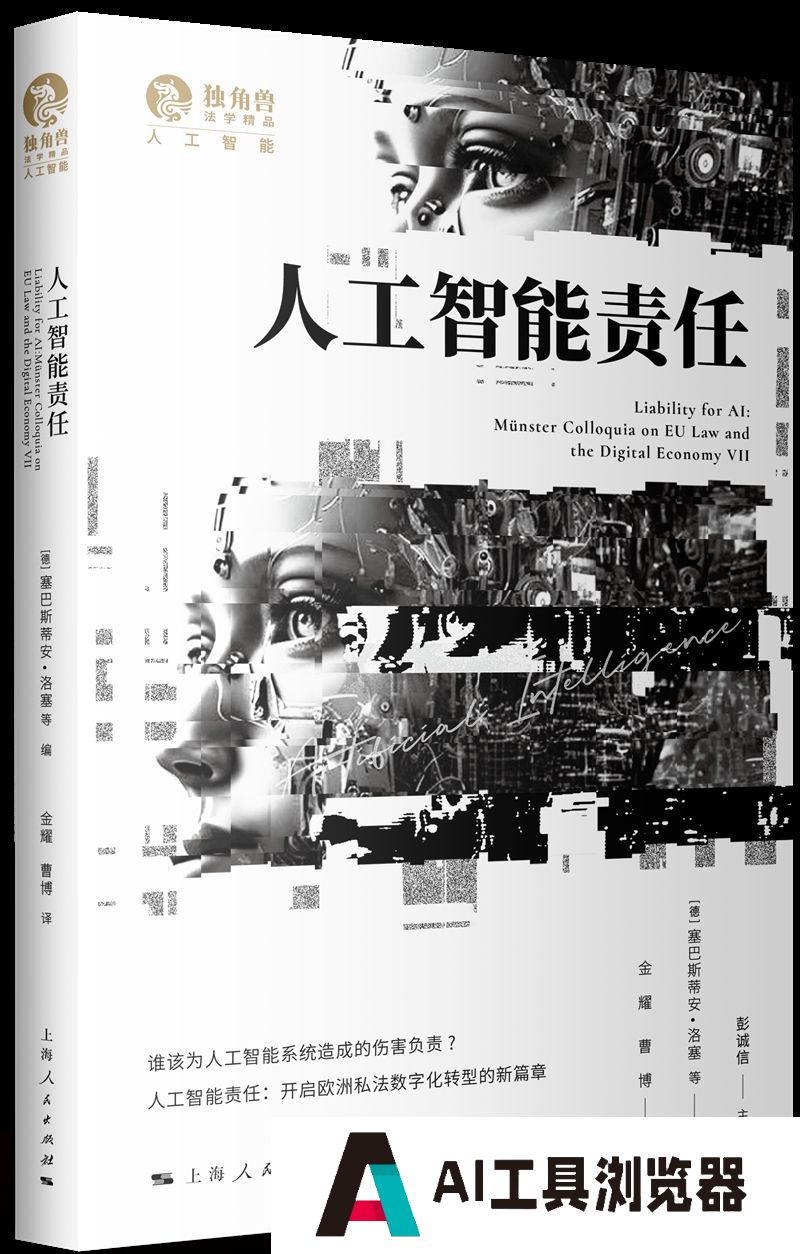 人工智能时代，社会伦理治理将走向何方？