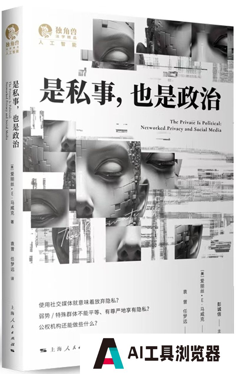 人工智能时代，社会伦理治理将走向何方？
