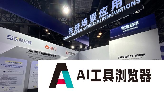 抢先看！本次世界人工智能大会上的AI应用，和你的“钱袋子粮袋子”都有关