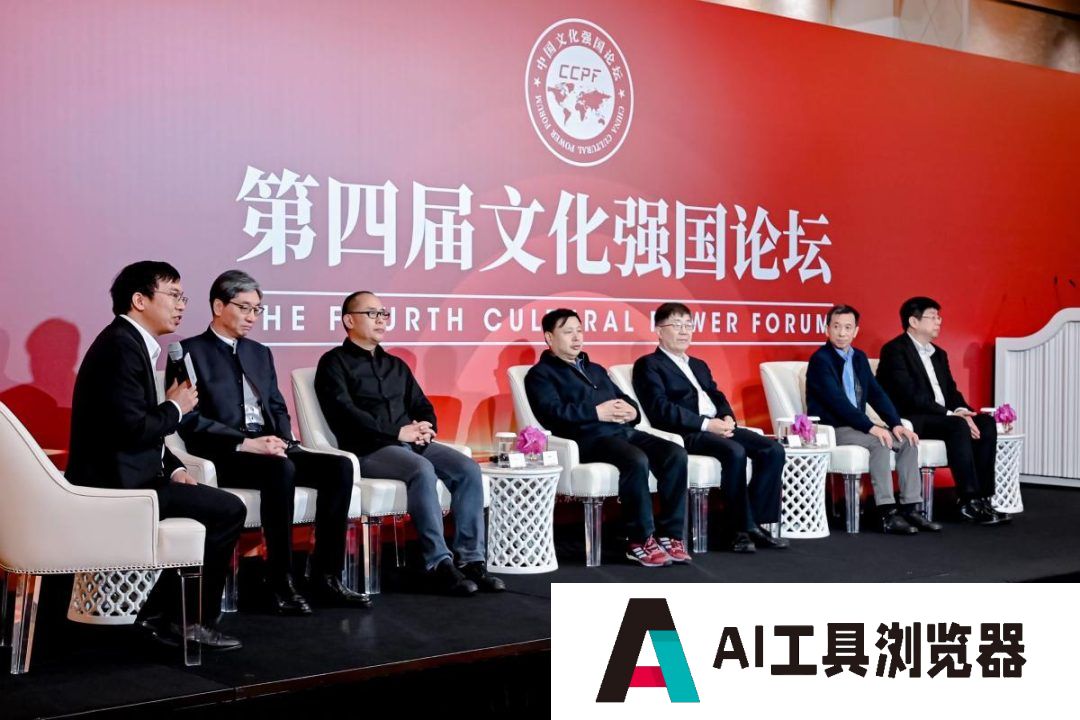 第四届文化强国论坛澳门举行，六位大咖探讨人工智能助力电影强国建设
