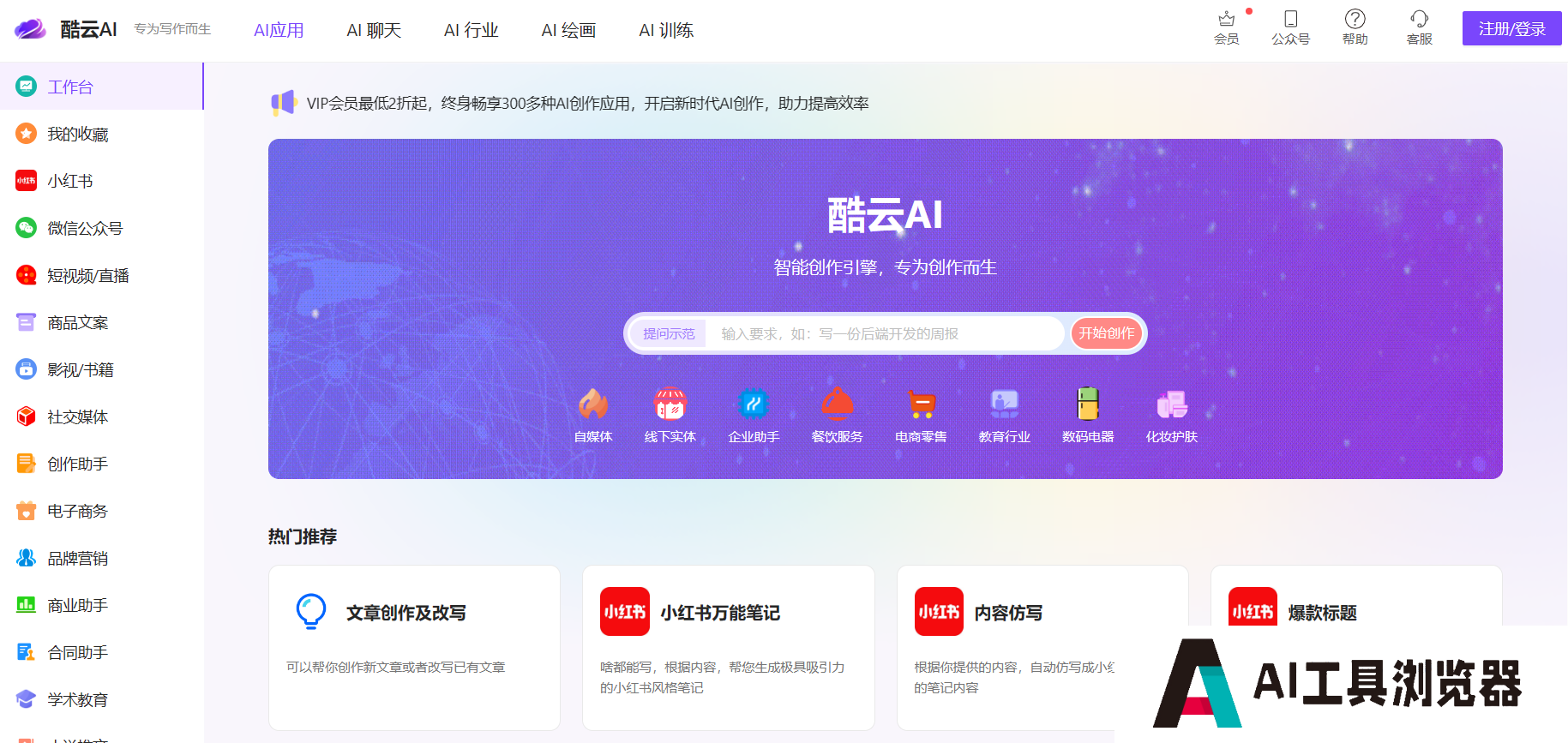 酷云AI引擎