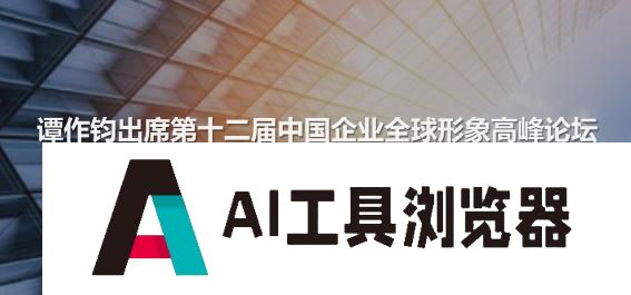 谭作钧出席中央企业人工智能特训班结业式