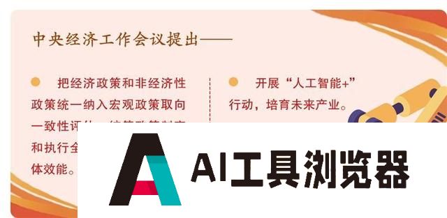 “人工智能+”应当怎么加