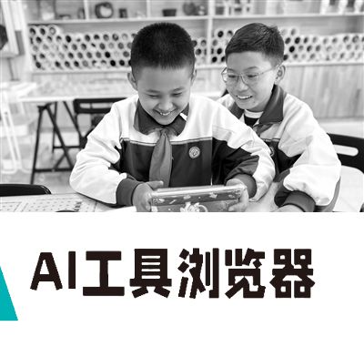 统筹城乡资源助力人工智能教育普及