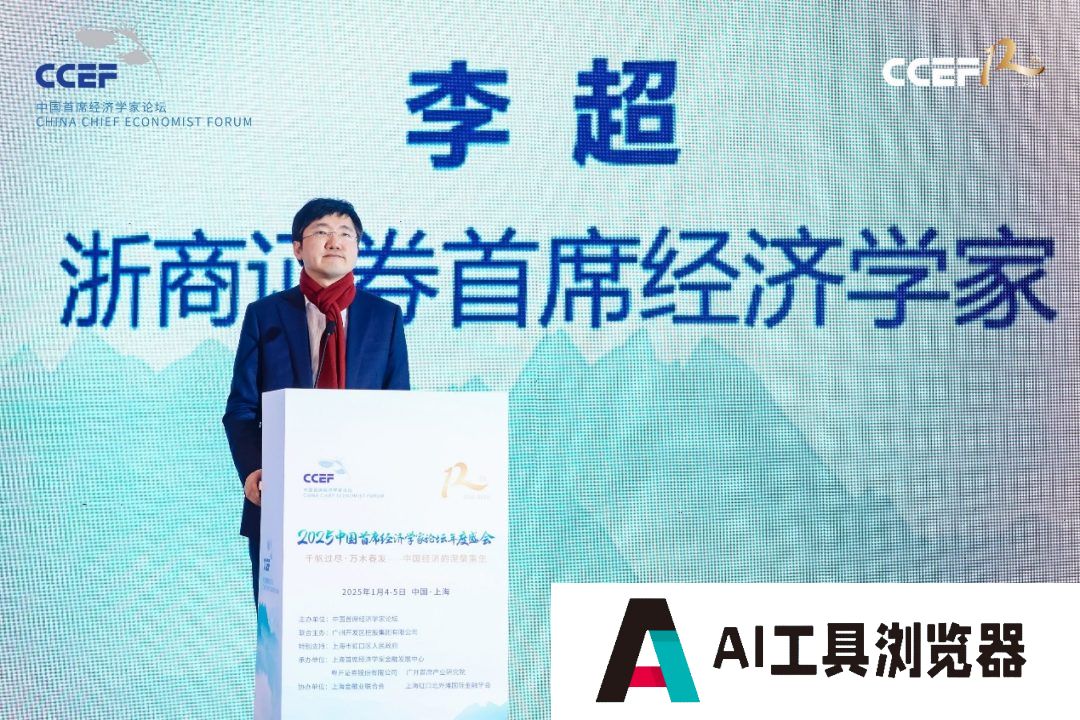 浙商证券李超：人工智能科技革命的最大突破口可能是人形机器人