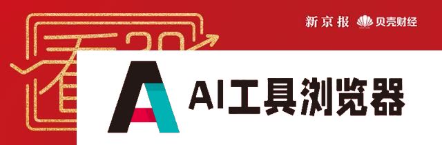 人工智能+、未来产业等如何发展？北京经信局详解