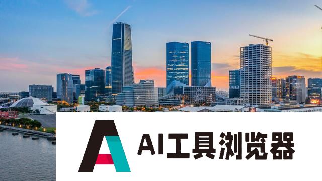 AI浪潮下，上海何以打造“高地”