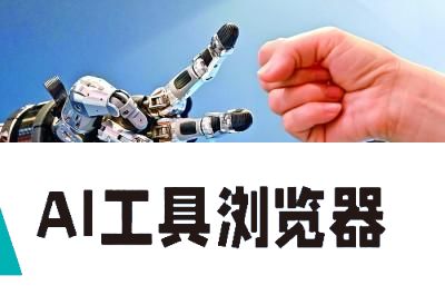 人工智能：来自科学，改变科学