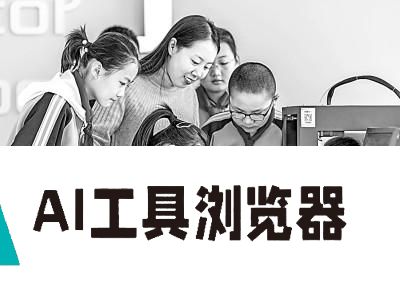 打牢基础，培养人工智能时代创新人才