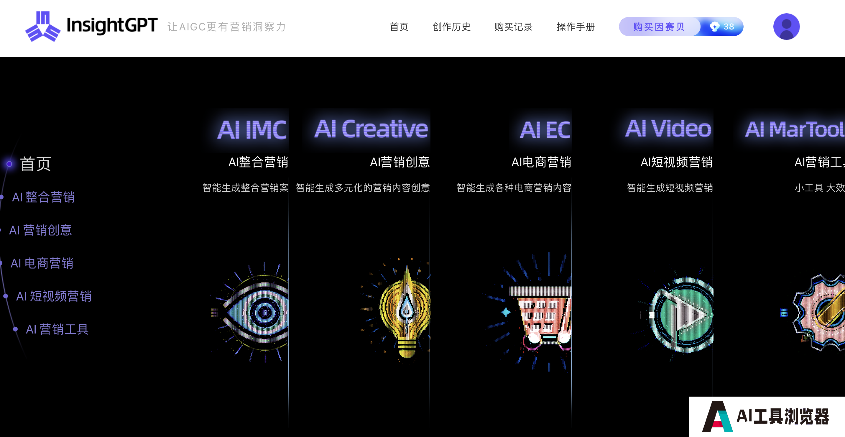 因赛AIGC