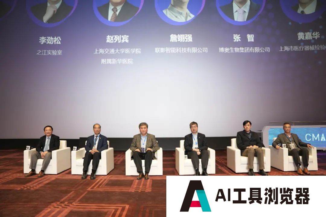 2024中国医学人工智能大会在上海成功举办