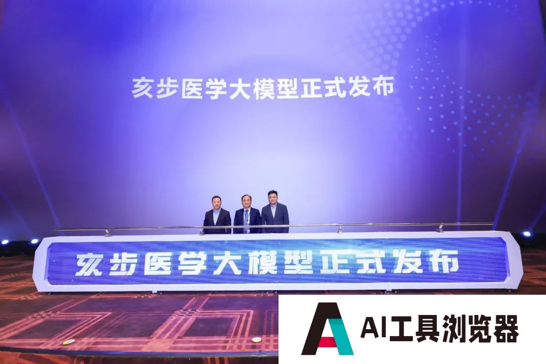 2024中国医学人工智能大会在上海成功举办