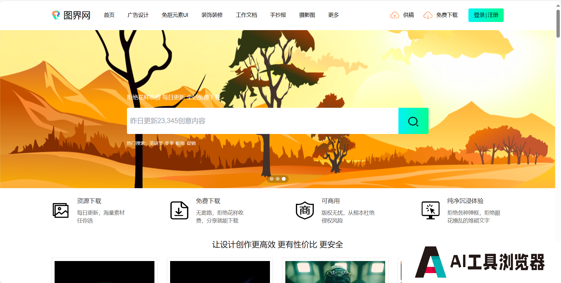 图界网