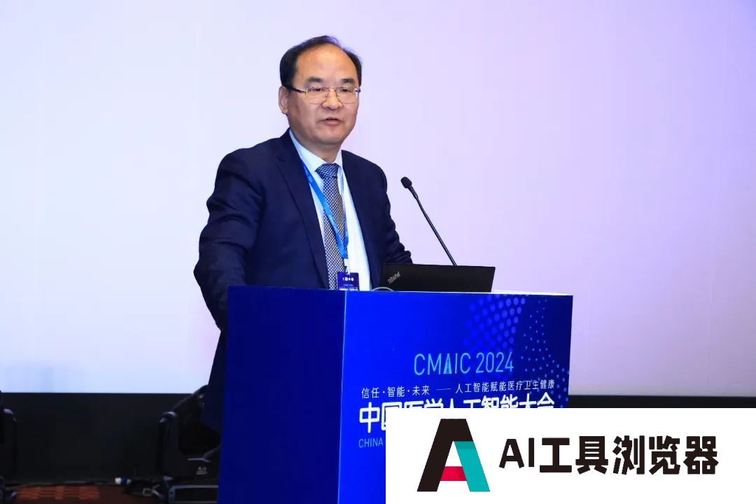 2024中国医学人工智能大会在上海成功举办