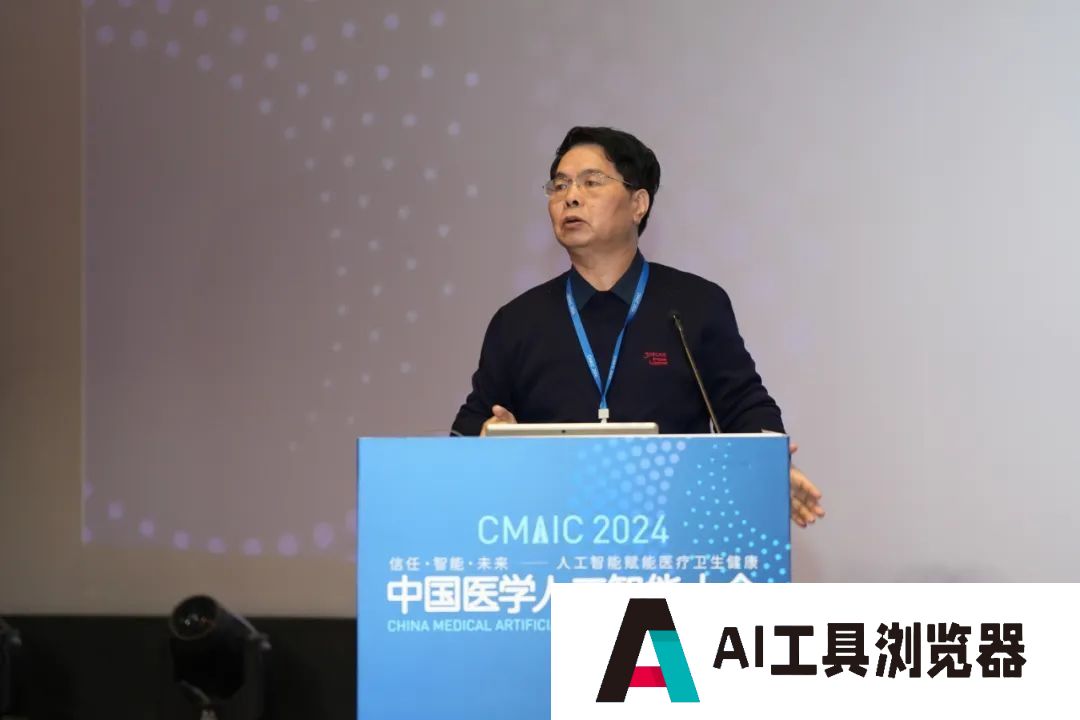 2024中国医学人工智能大会在上海成功举办