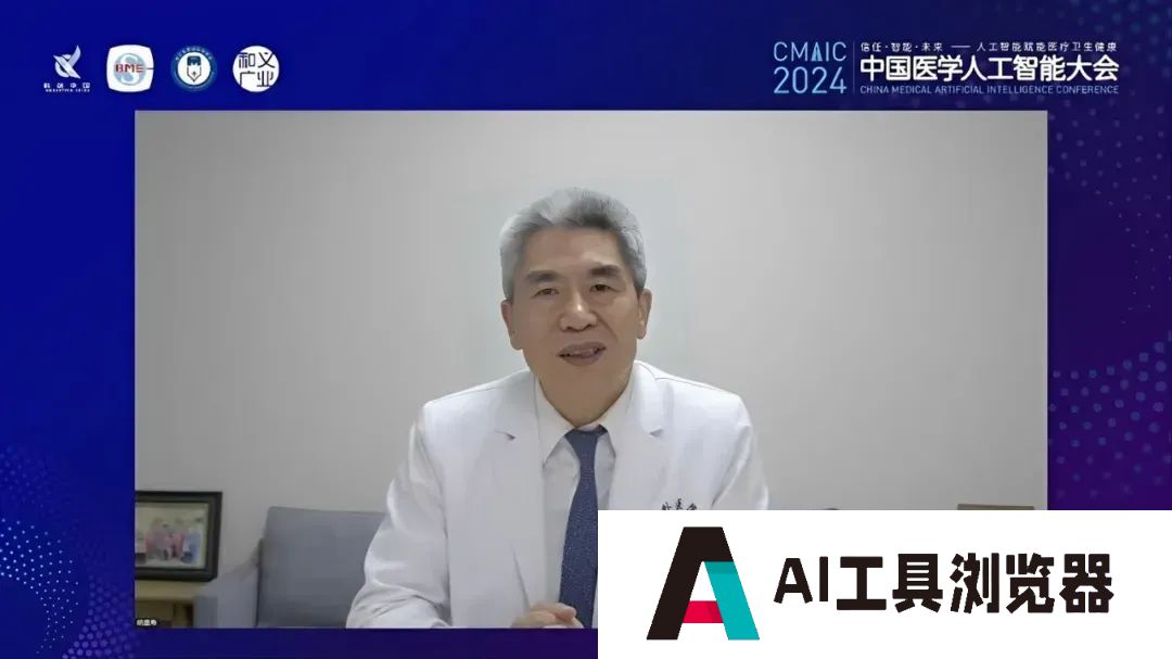2024中国医学人工智能大会在上海成功举办
