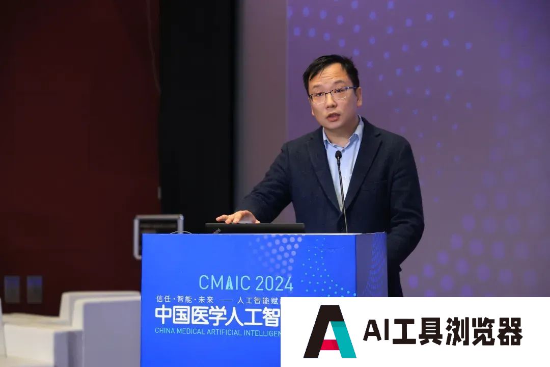 2024中国医学人工智能大会在上海成功举办