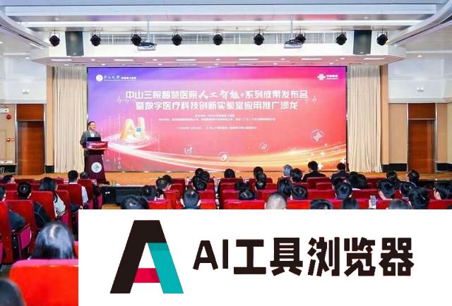 “人工智能+”让医护患受益