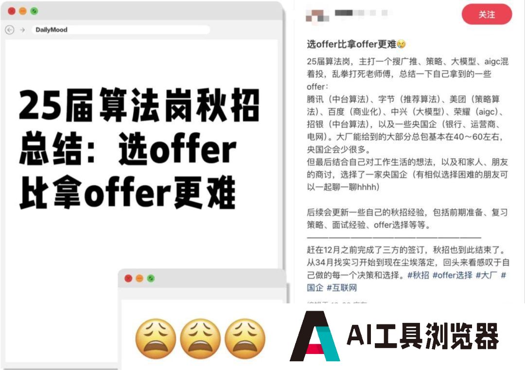 年薪百万招不到人，AI工程师都去哪了？