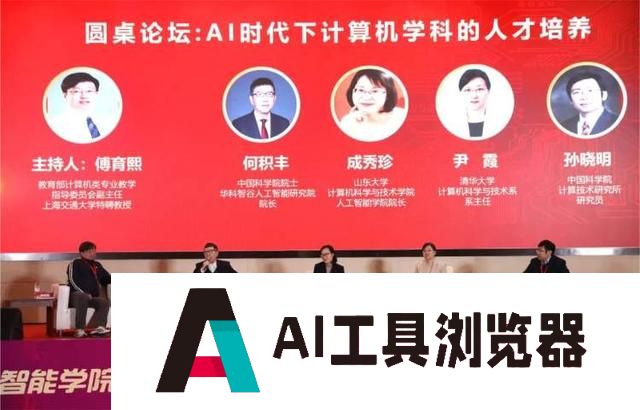 百度首页 AIGC工具导航 上海财经大学计算机与人工智能学院成立