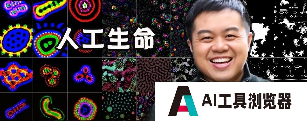 MIT、OpenAI等震撼力作：AI自主发现人工生命！人类窥见上帝造物