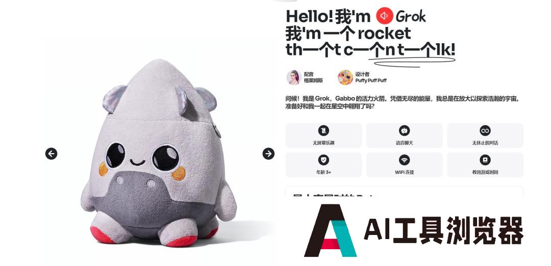 会说话的汤姆猫被AI”变活”了，AI玩具成了下一个超级风口？