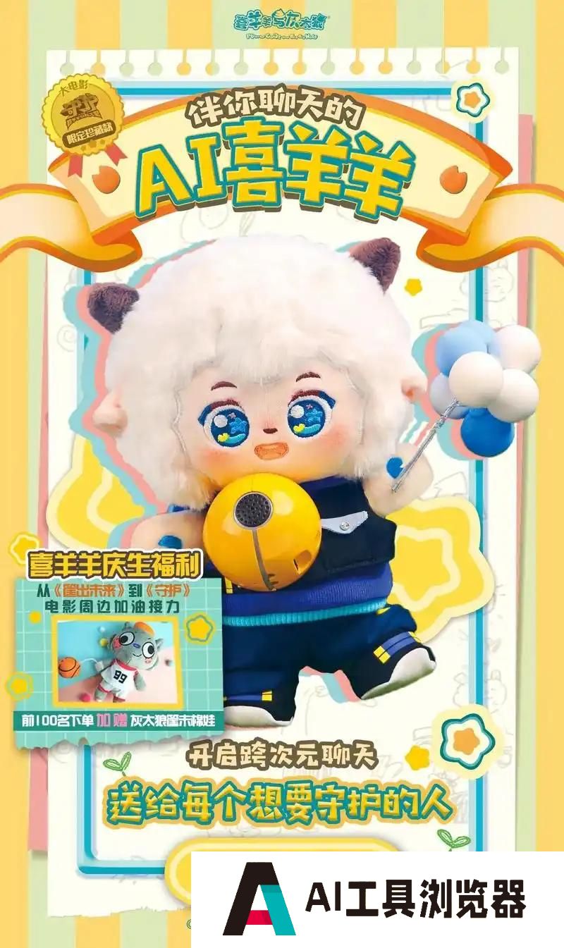 会说话的汤姆猫被AI”变活”了，AI玩具成了下一个超级风口？