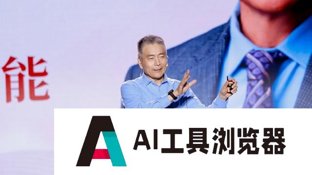唐文方：人工智能的挑战与机遇