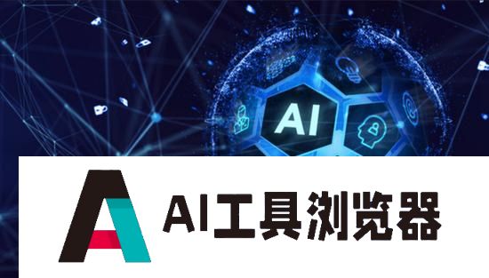 中央再提“人工智能+”，产业机会在哪儿？
