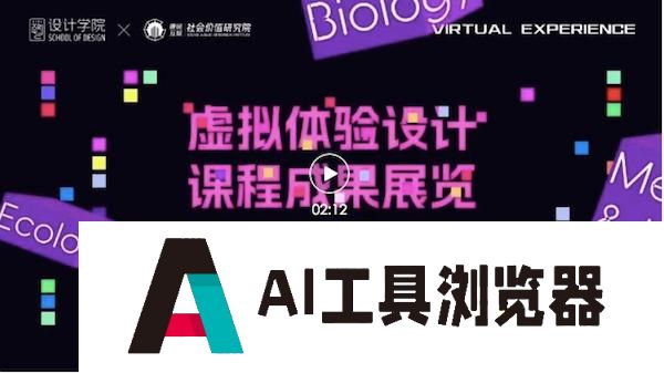 设计教育因“AI”而更能释放人性的自由表达