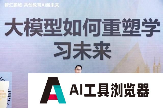 AI自习室已成趋势，松鼠Ai引领人工智能教育提前迈入未来场景