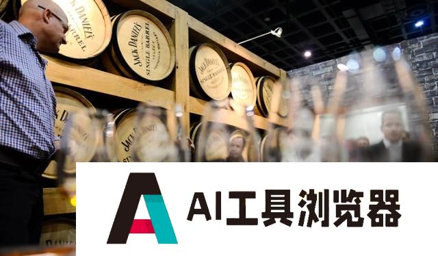新研究：人工智能可“闻香识美酒”